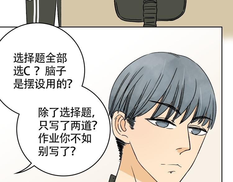 第11话 他是否对我一丝丝的心动？