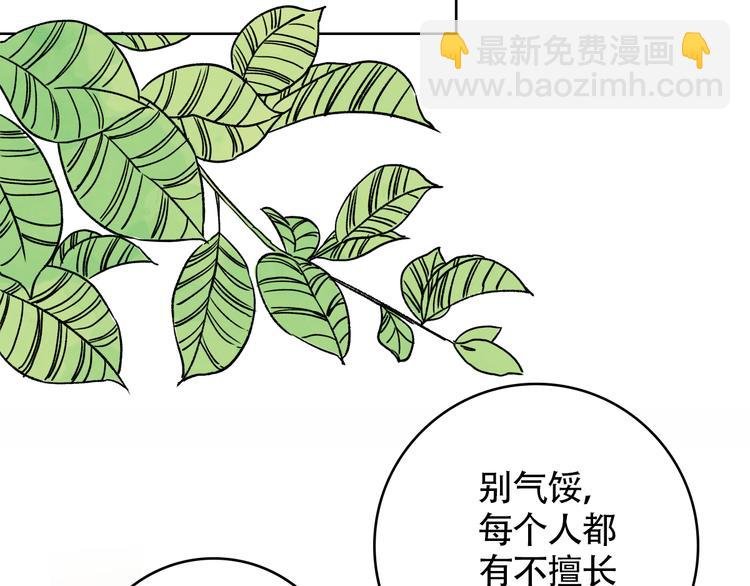 第11话 他是否对我一丝丝的心动？
