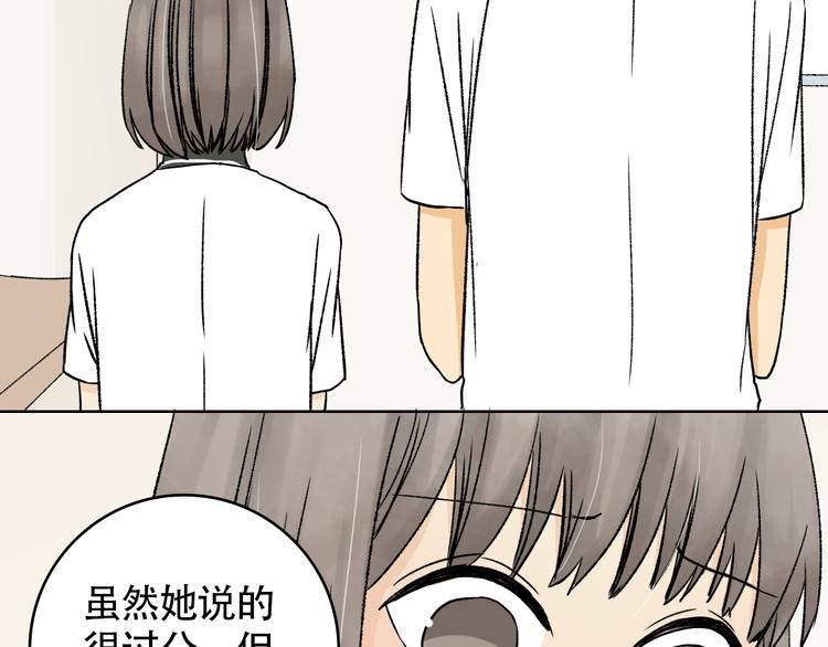 第11话 他是否对我一丝丝的心动？