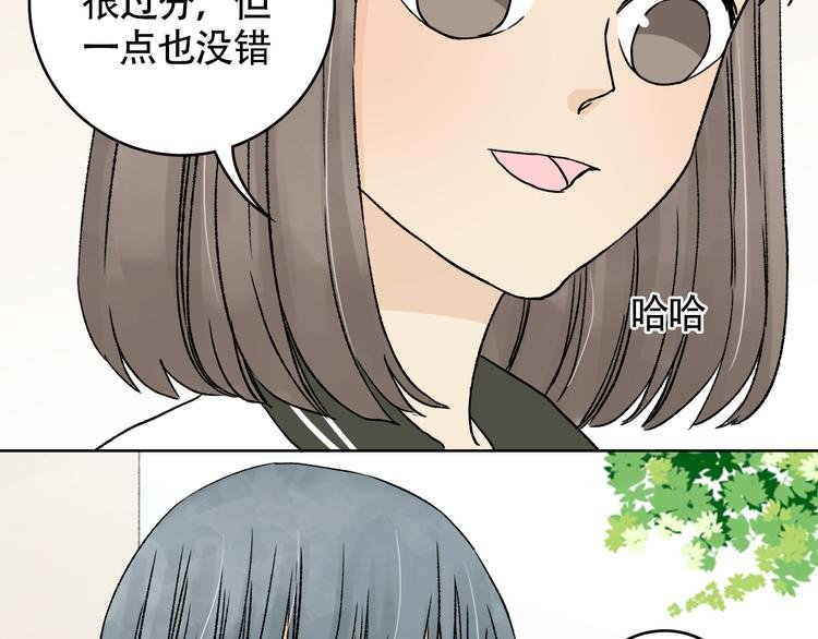 第11话 他是否对我一丝丝的心动？