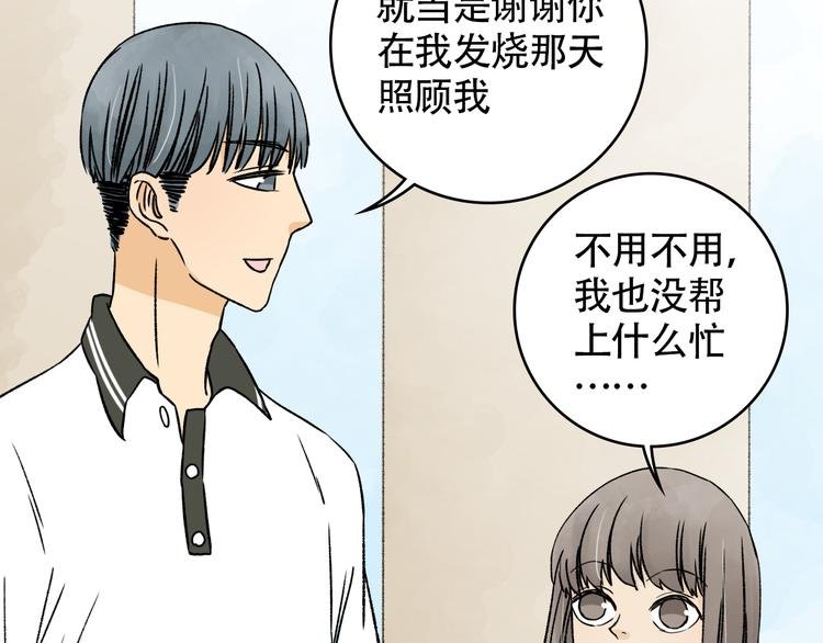 第11话 他是否对我一丝丝的心动？