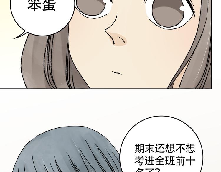 第11话 他是否对我一丝丝的心动？