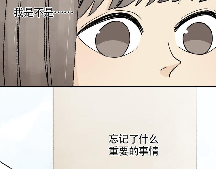 第11话 他是否对我一丝丝的心动？