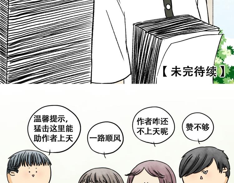 第11话 他是否对我一丝丝的心动？
