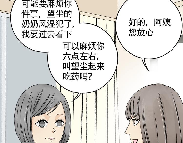 第10话 亲自到学长的家里