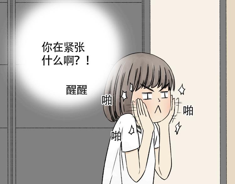 第10话 亲自到学长的家里