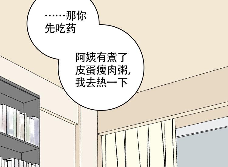 第10话 亲自到学长的家里