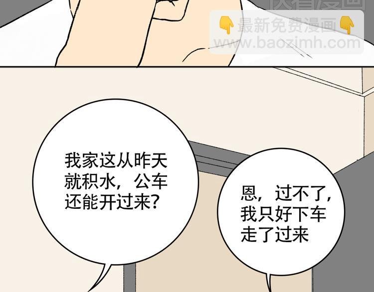 第10话 亲自到学长的家里