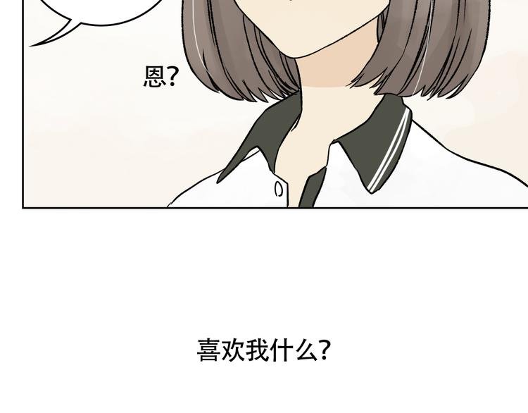 第10话 亲自到学长的家里