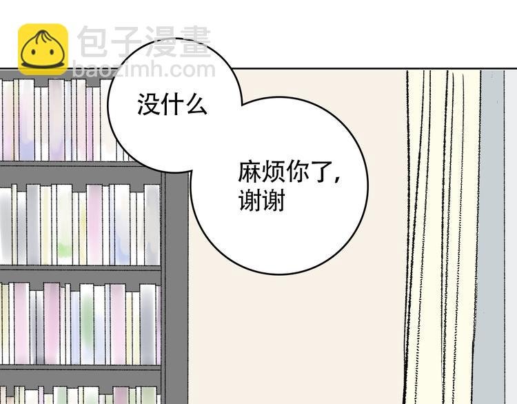 第10话 亲自到学长的家里