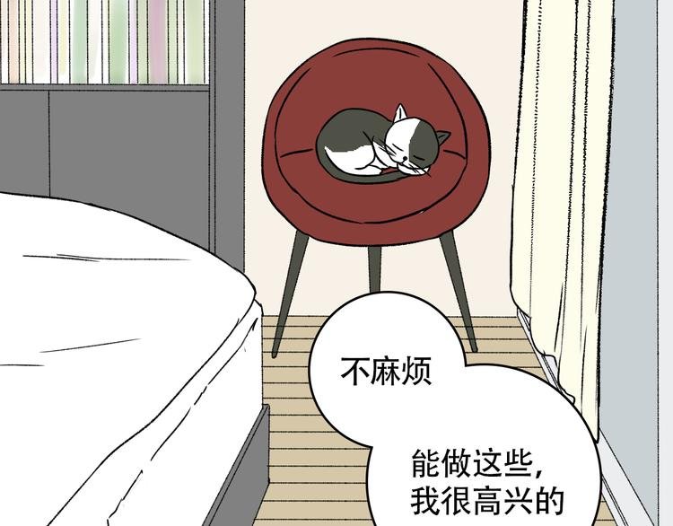 第10话 亲自到学长的家里