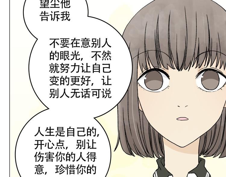 第9话 林望尘的过去隐藏了什么