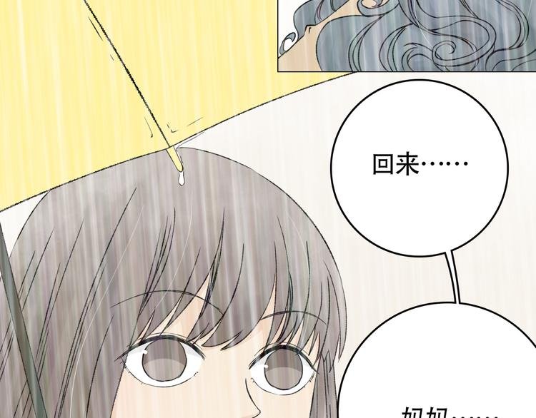 第9话 林望尘的过去隐藏了什么
