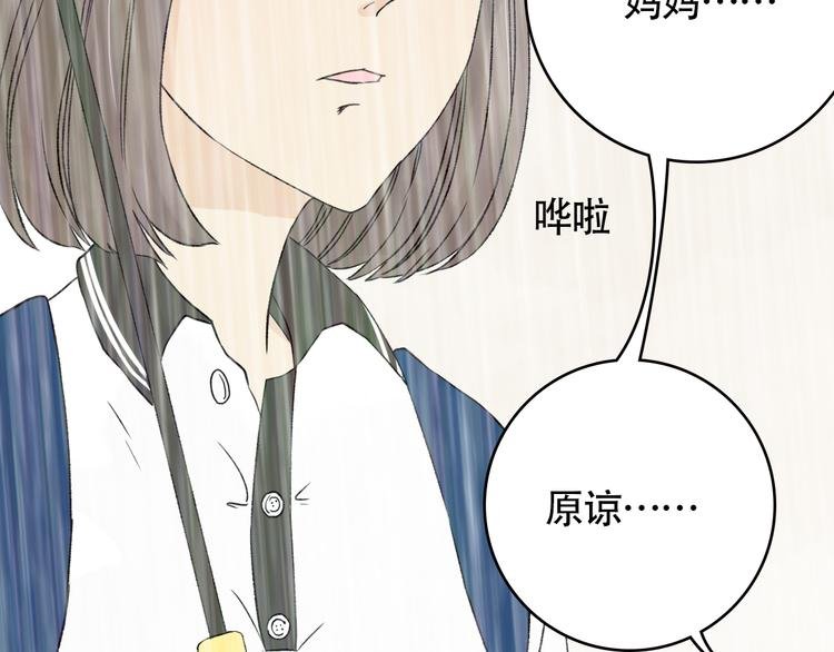 第9话 林望尘的过去隐藏了什么