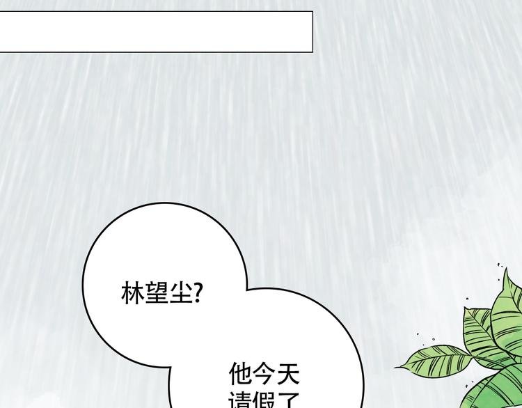 第9话 林望尘的过去隐藏了什么
