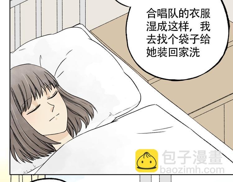 第8话 对不起，我不能接受你