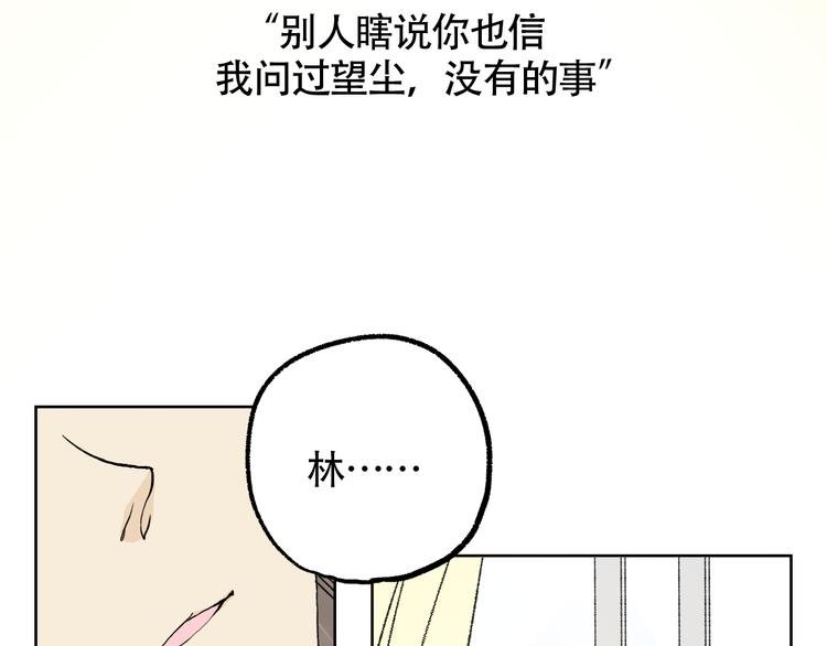 第8话 对不起，我不能接受你
