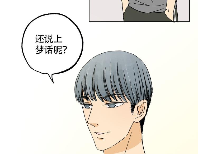 第8话 对不起，我不能接受你