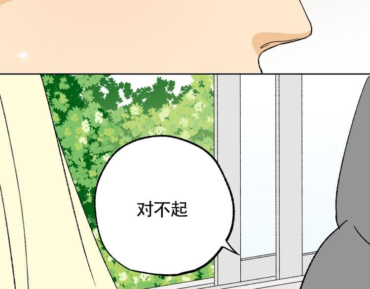 第8话 对不起，我不能接受你