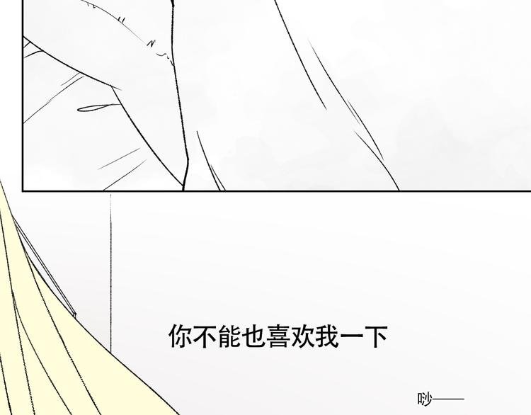第8话 对不起，我不能接受你