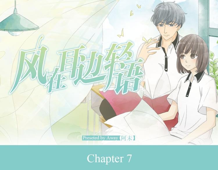 第7话 舞台事故！
