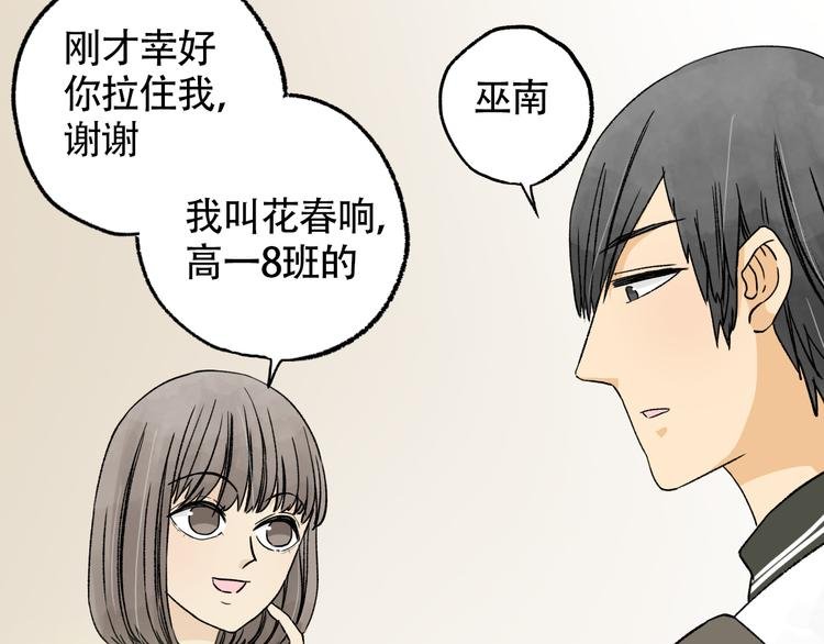 第7话 舞台事故！
