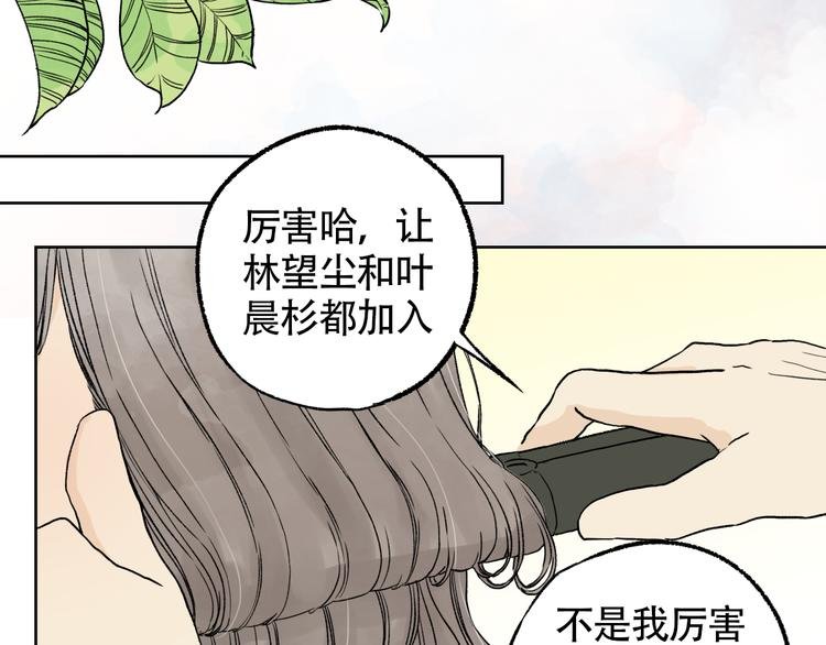 第7话 舞台事故！