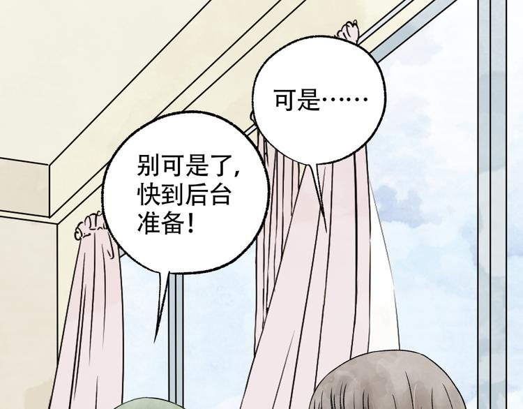 第7话 舞台事故！