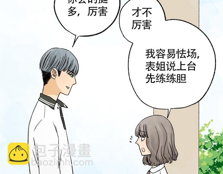 第7话 舞台事故！