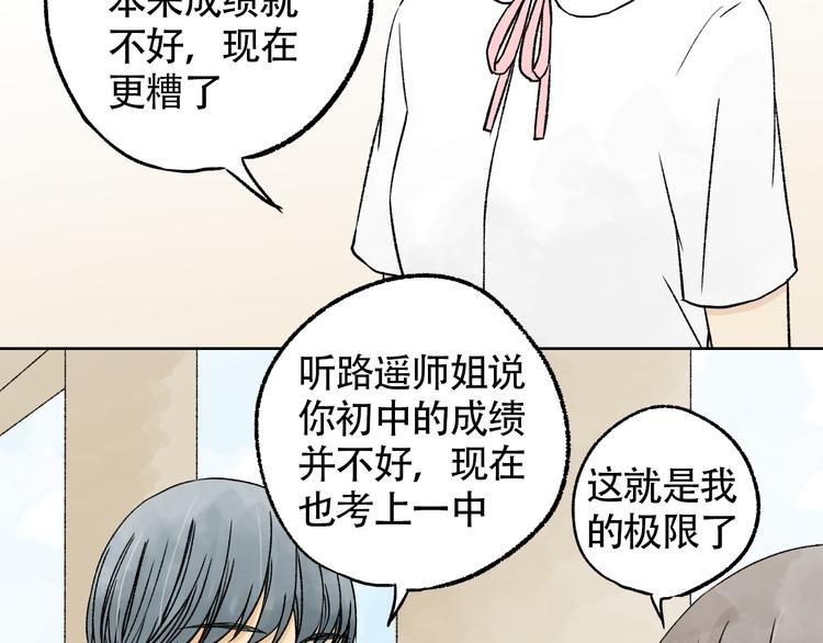 第7话 舞台事故！