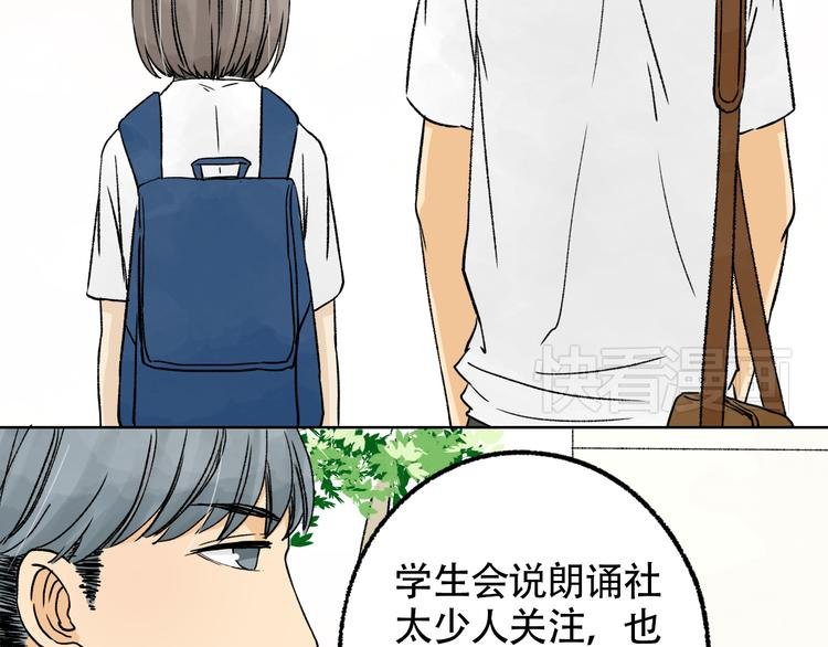 第6话 不要暗恋，要告白