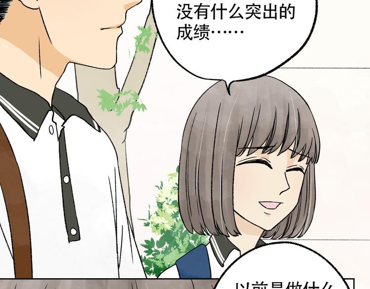 第6话 不要暗恋，要告白