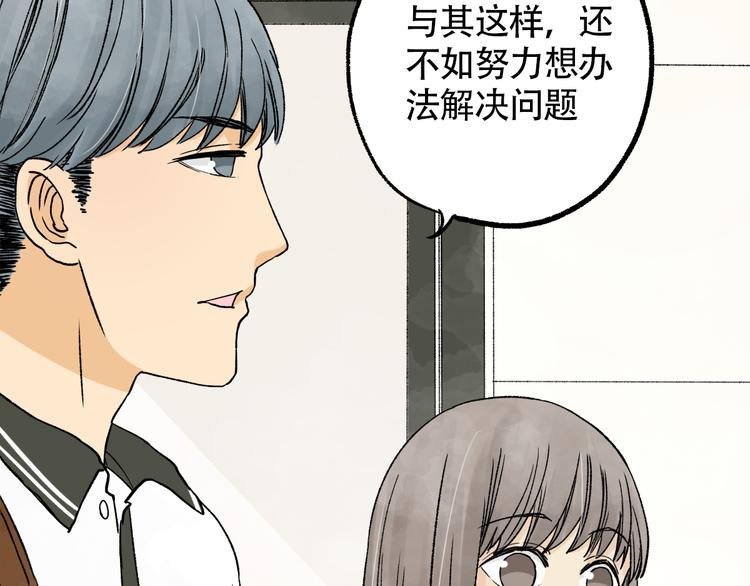 第6话 不要暗恋，要告白