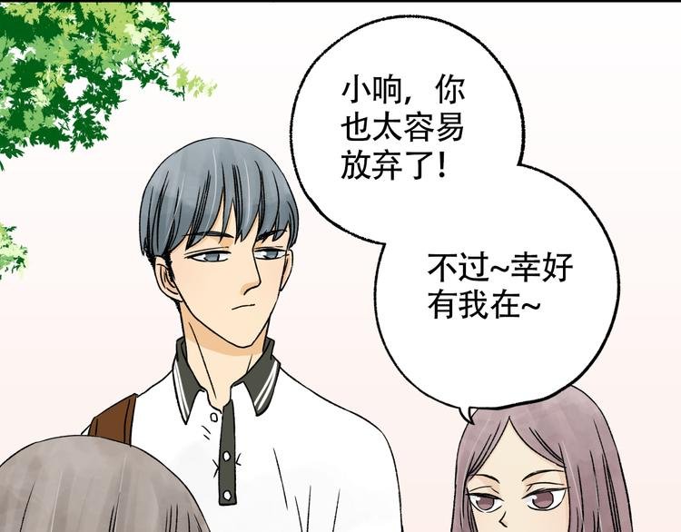 第6话 不要暗恋，要告白