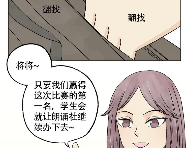 第6话 不要暗恋，要告白