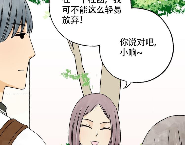 第6话 不要暗恋，要告白