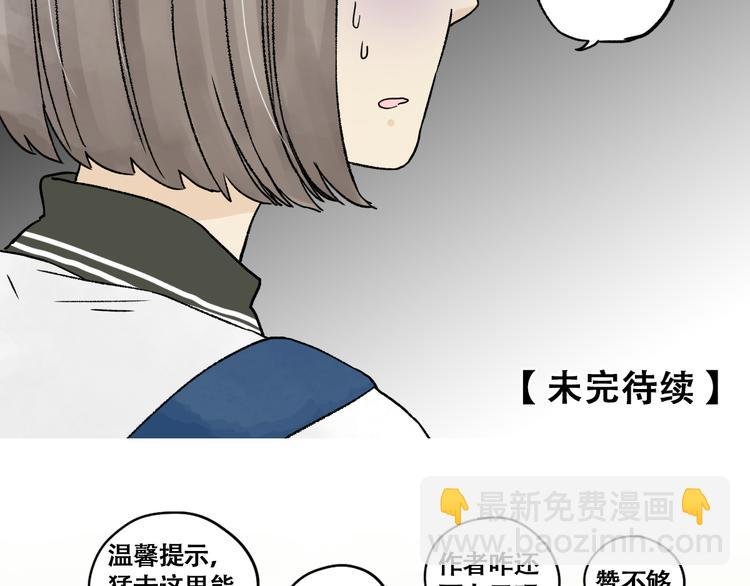 第6话 不要暗恋，要告白