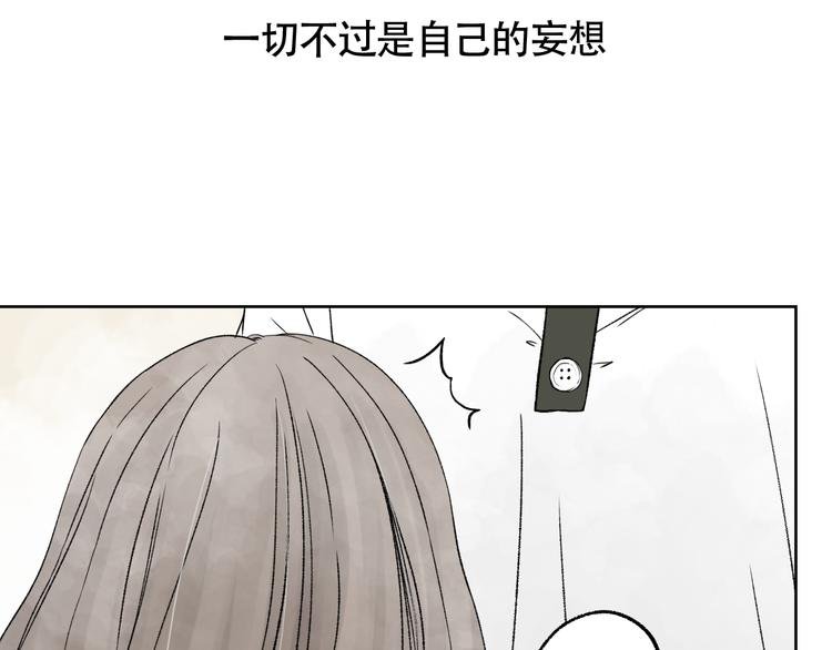 第5话 不要再对我好了
