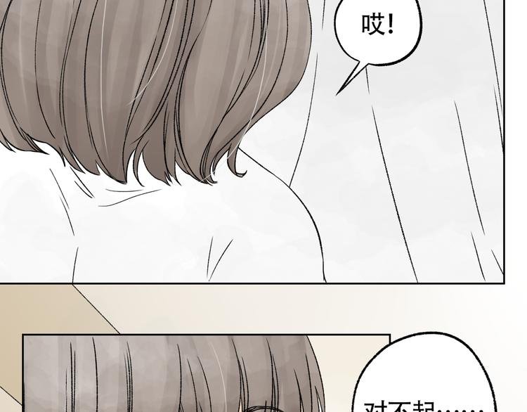 第5话 不要再对我好了