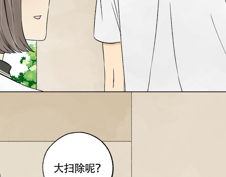 第5话 不要再对我好了