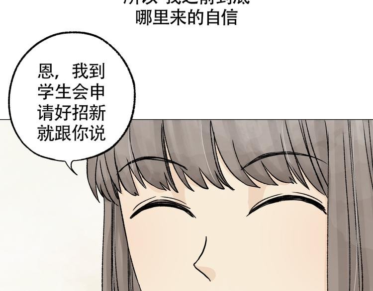 第5话 不要再对我好了