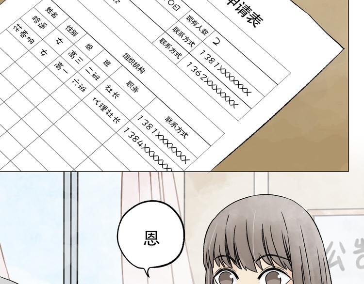 第5话 不要再对我好了