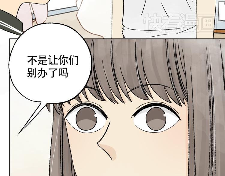 第5话 不要再对我好了