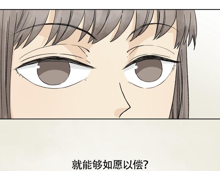 第4话 看着他们还是会难过