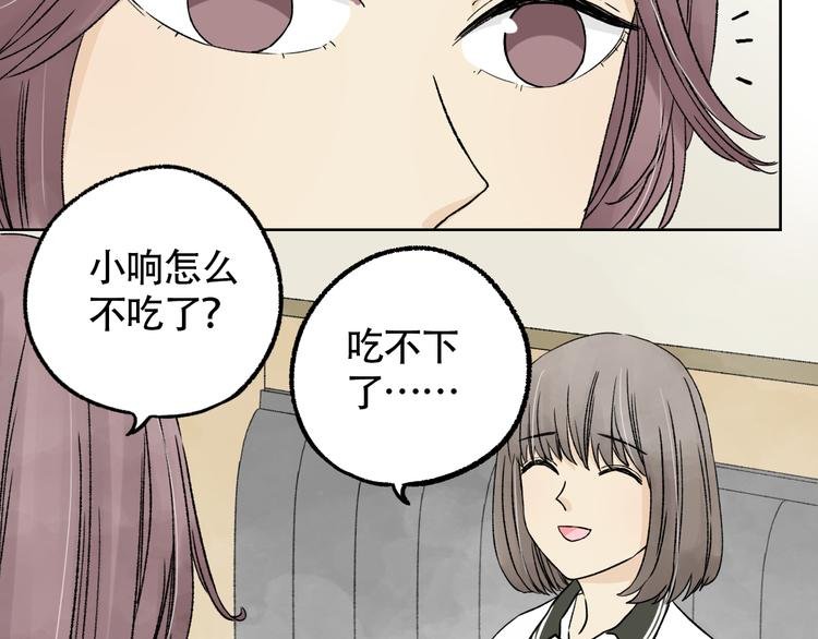 第4话 看着他们还是会难过