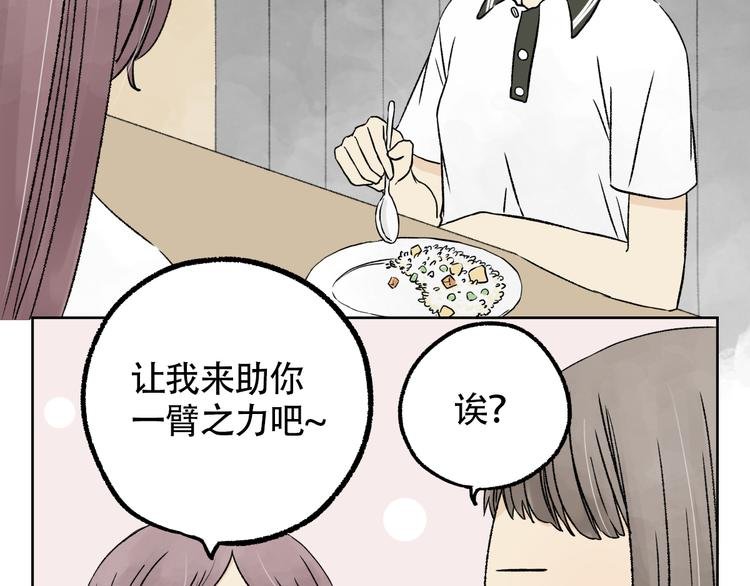 第4话 看着他们还是会难过