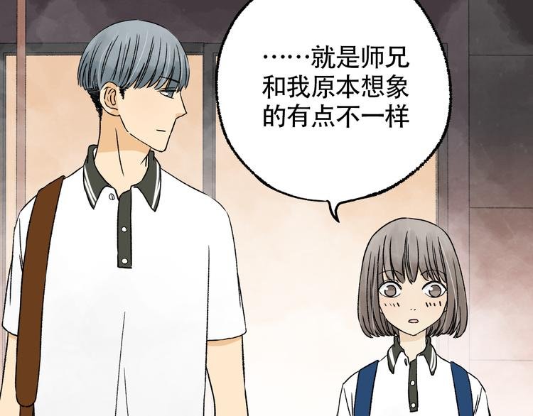 第4话 看着他们还是会难过
