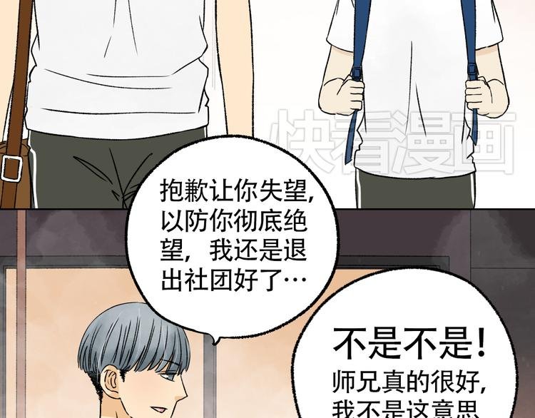 第4话 看着他们还是会难过