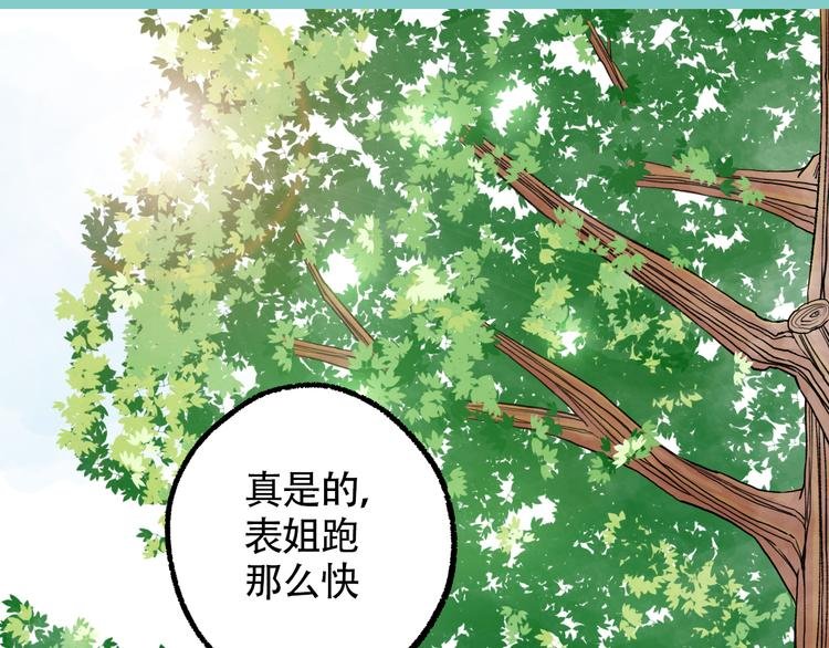 第3话 默默喜欢他也很幸福