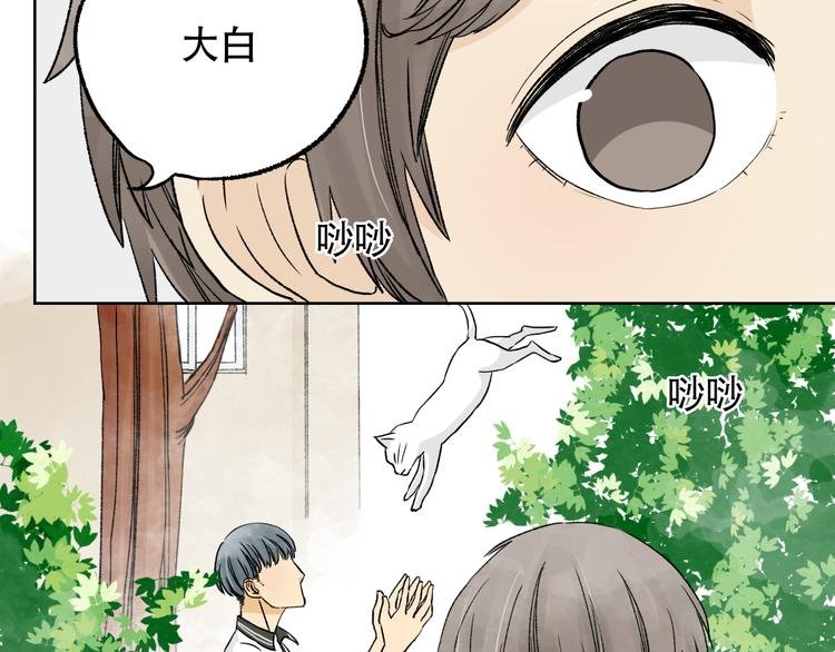 第3话 默默喜欢他也很幸福